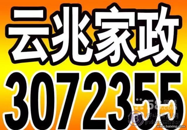 开荒保洁、家庭保洁、管道疏通、甲醛治理