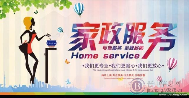 开荒保洁、家庭保洁、管道疏通、甲醛治理