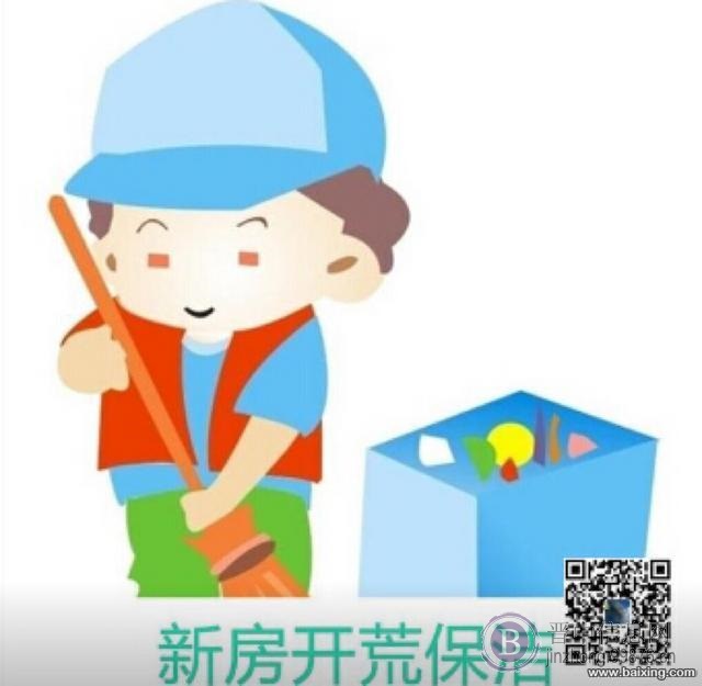 开荒保洁、家庭保洁、管道疏通、甲醛治理