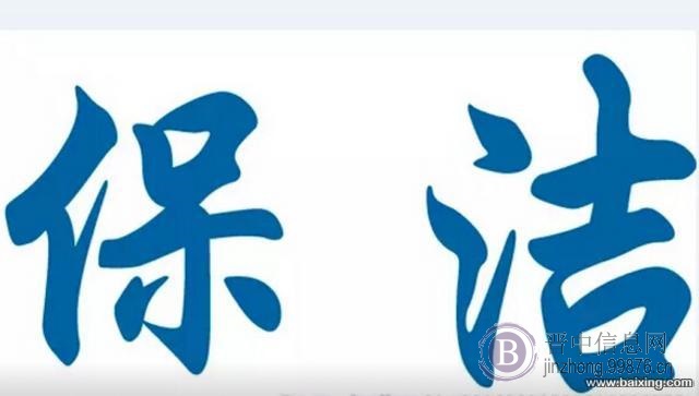 开荒保洁、家庭保洁、管道疏通、甲醛治理
